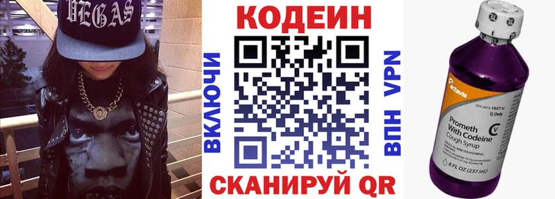 Купить где  Рубцовск  Кодеин напиток Lean (лин) 
