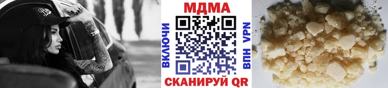 Купить где Рубцовск МДМА кристаллы