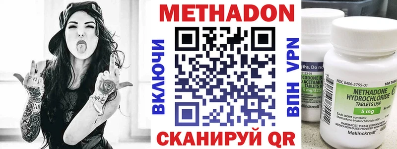 Купить закладки  Рубцовск  Метадон methadone 