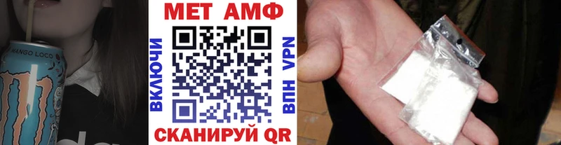 Метамфетамин мет  Купить где  Рубцовск 